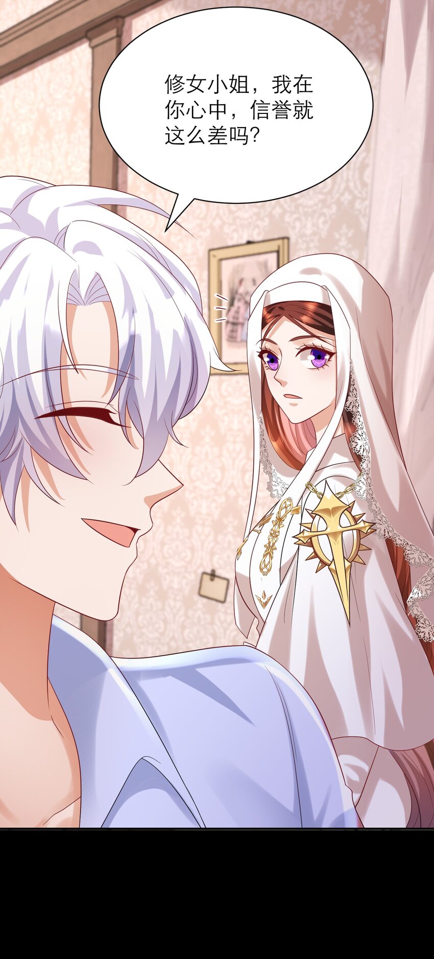 黑化男主順毛指南 - 025 那種興趣 - 4