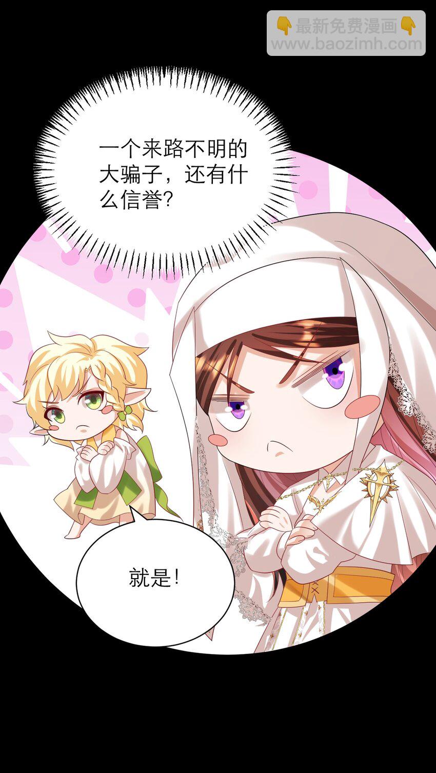 黑化男主順毛指南 - 025 那種興趣 - 5