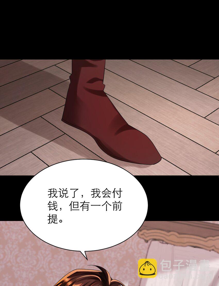 黑化男主順毛指南 - 025 那種興趣 - 6