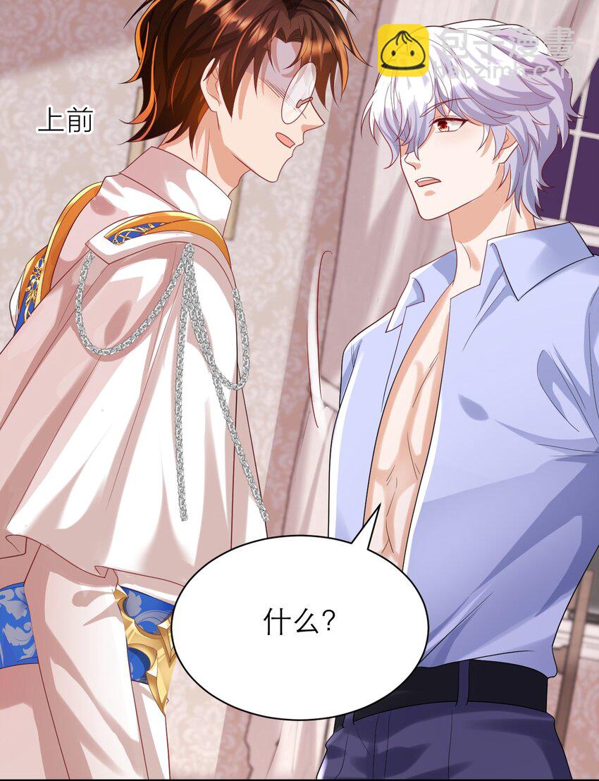 黑化男主順毛指南 - 025 那種興趣 - 7