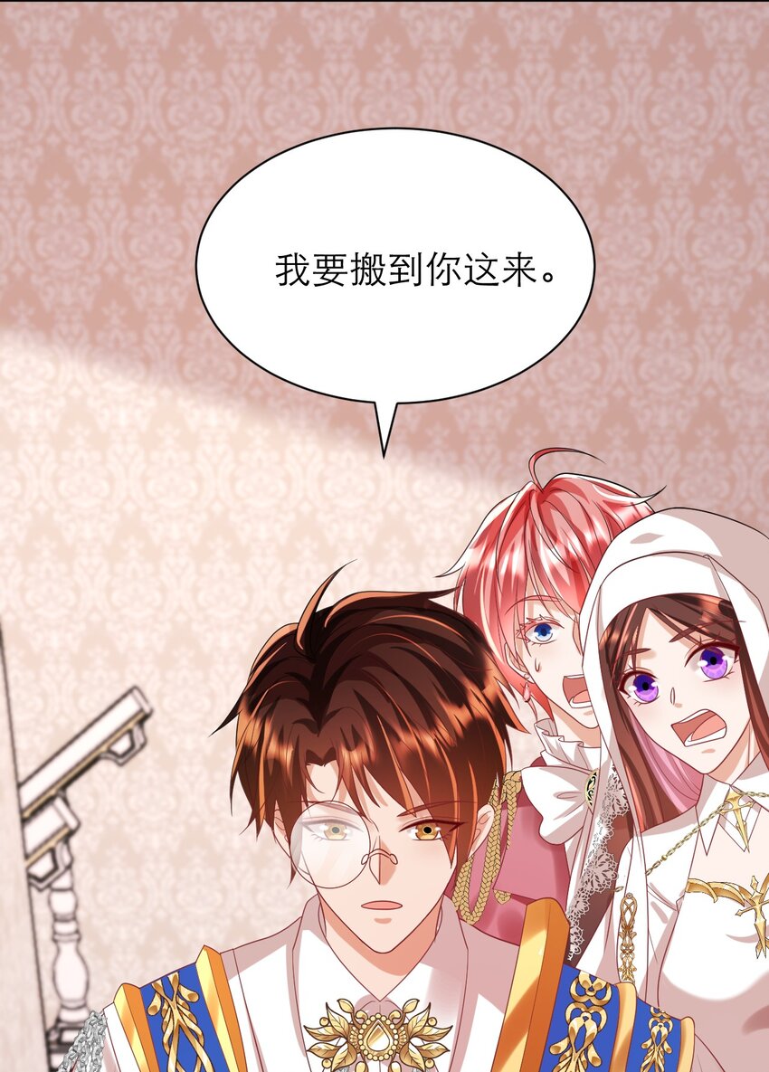 黑化男主順毛指南 - 025 那種興趣 - 1