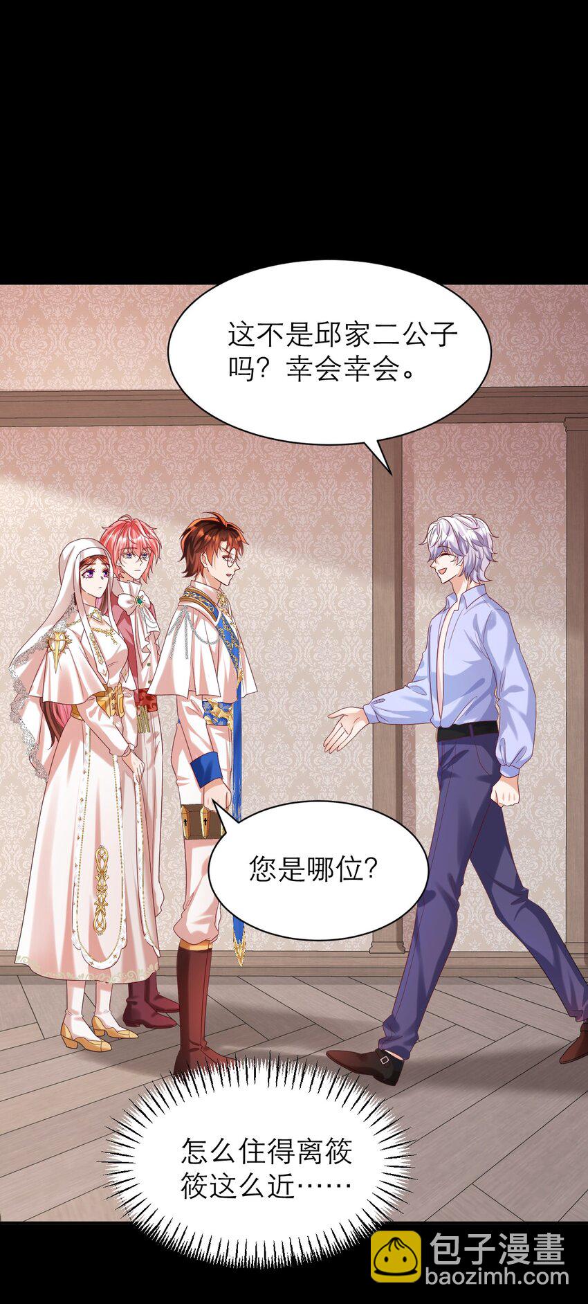 黑化男主順毛指南 - 025 那種興趣 - 3