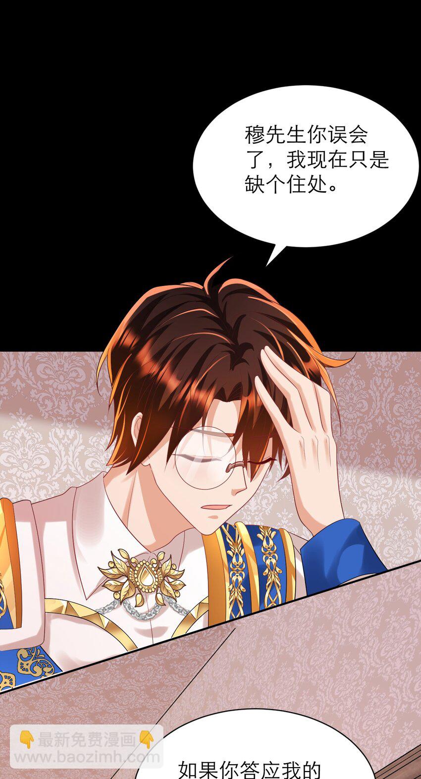 黑化男主順毛指南 - 025 那種興趣 - 7