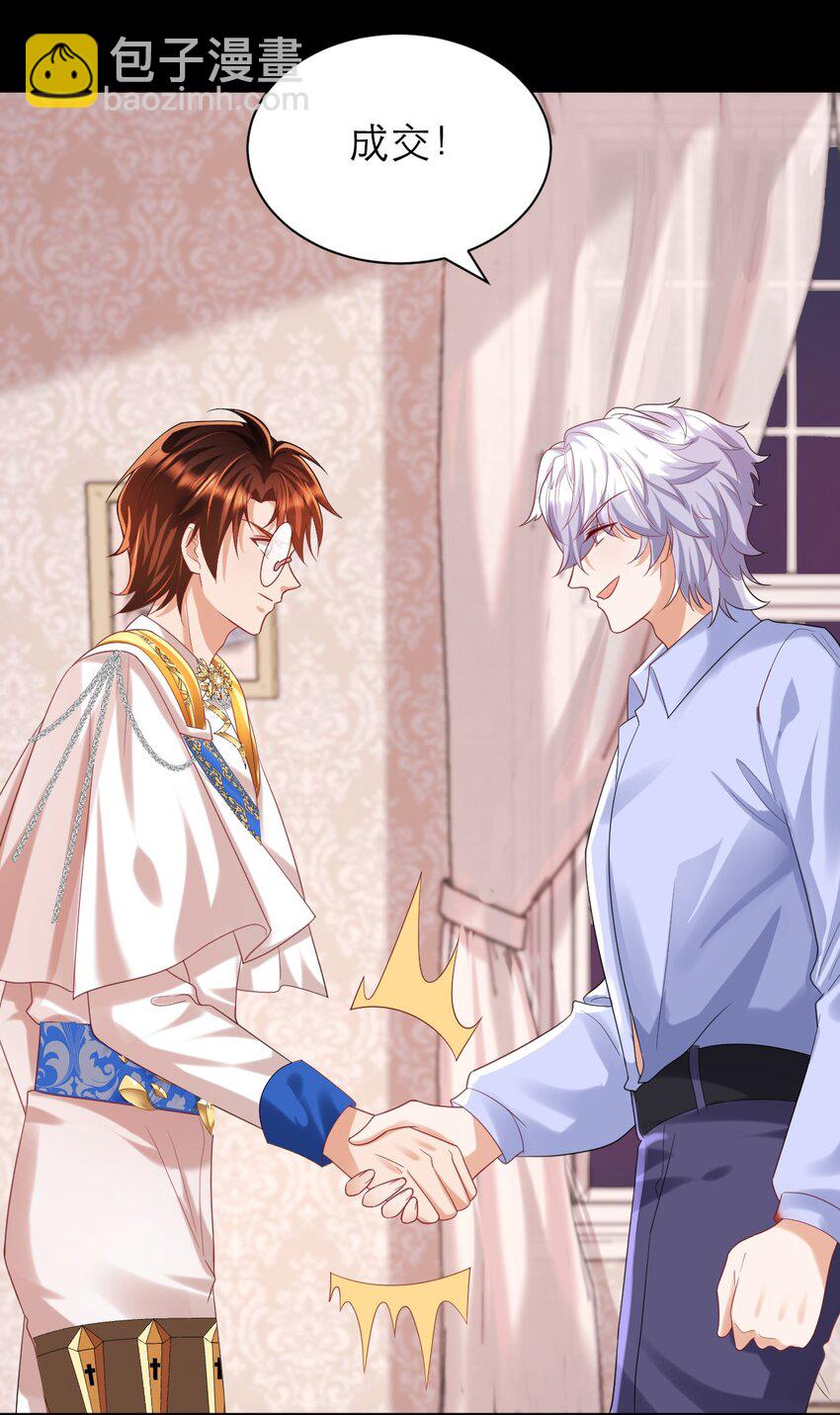 黑化男主順毛指南 - 025 那種興趣 - 2