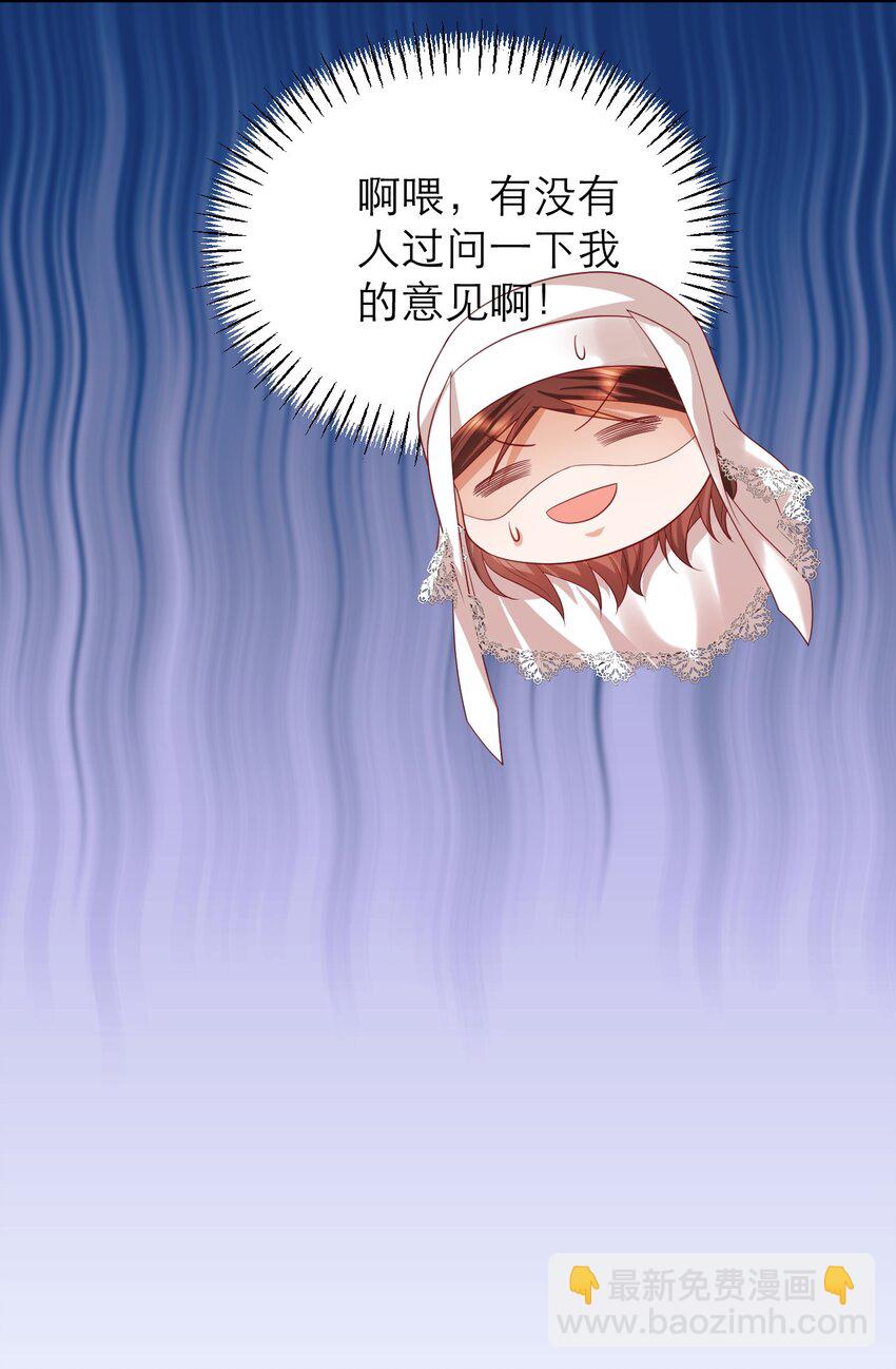 黑化男主順毛指南 - 025 那種興趣 - 3