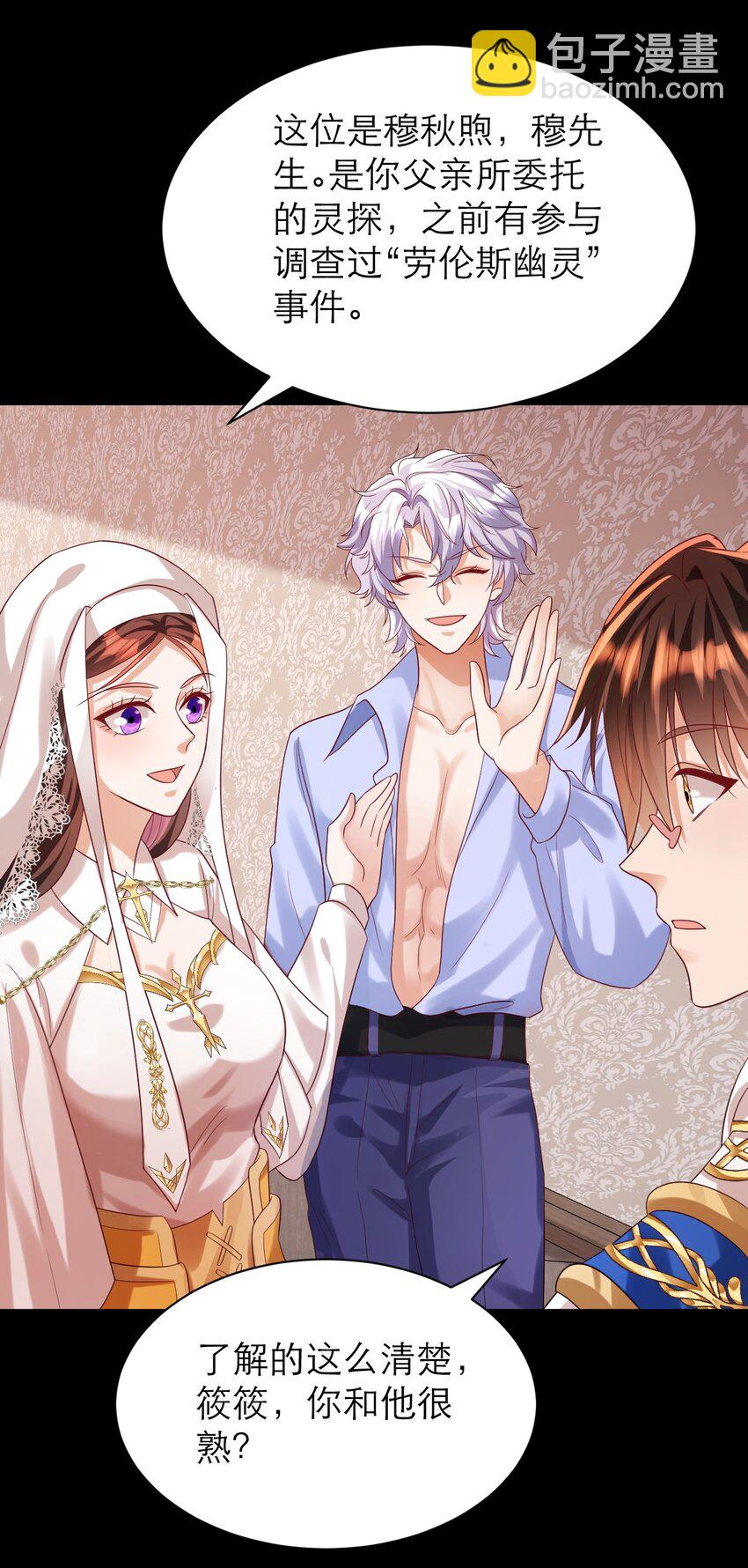 黑化男主順毛指南 - 025 那種興趣 - 4