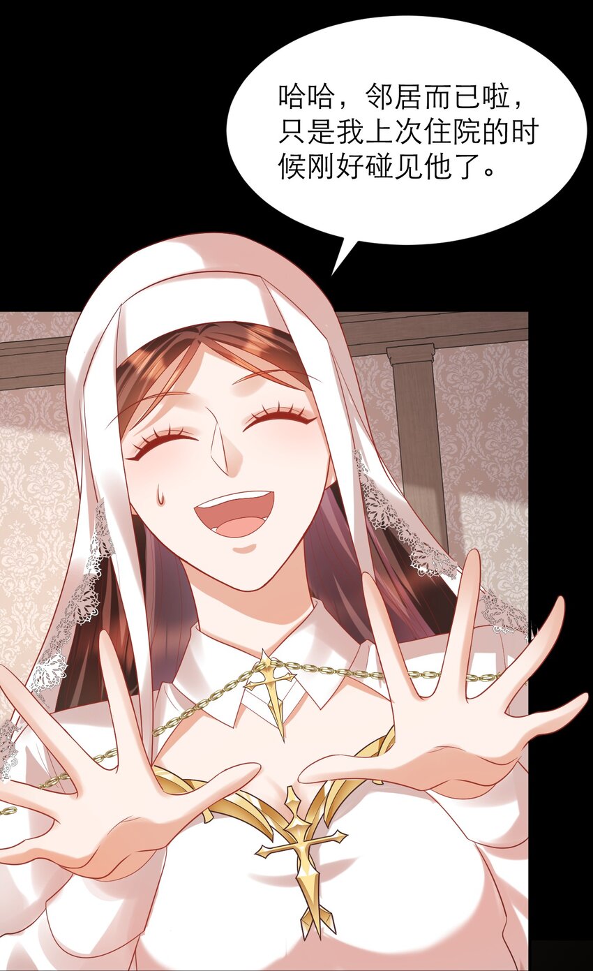 黑化男主順毛指南 - 025 那種興趣 - 5