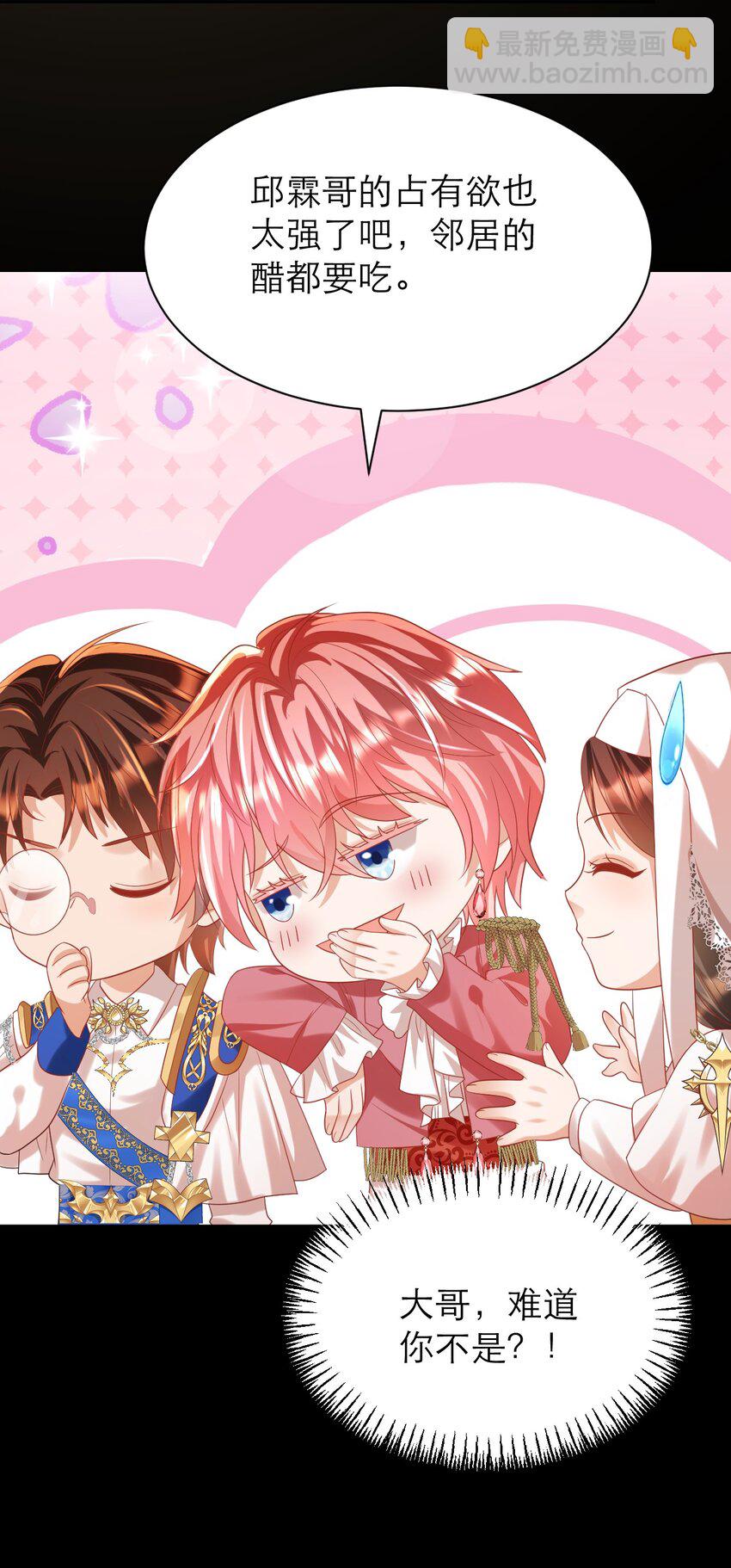 黑化男主順毛指南 - 025 那種興趣 - 6