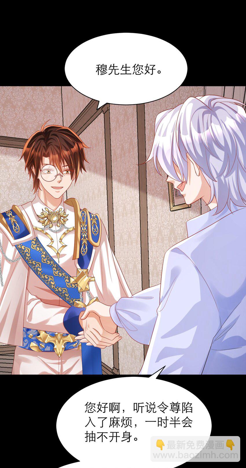 黑化男主順毛指南 - 025 那種興趣 - 7