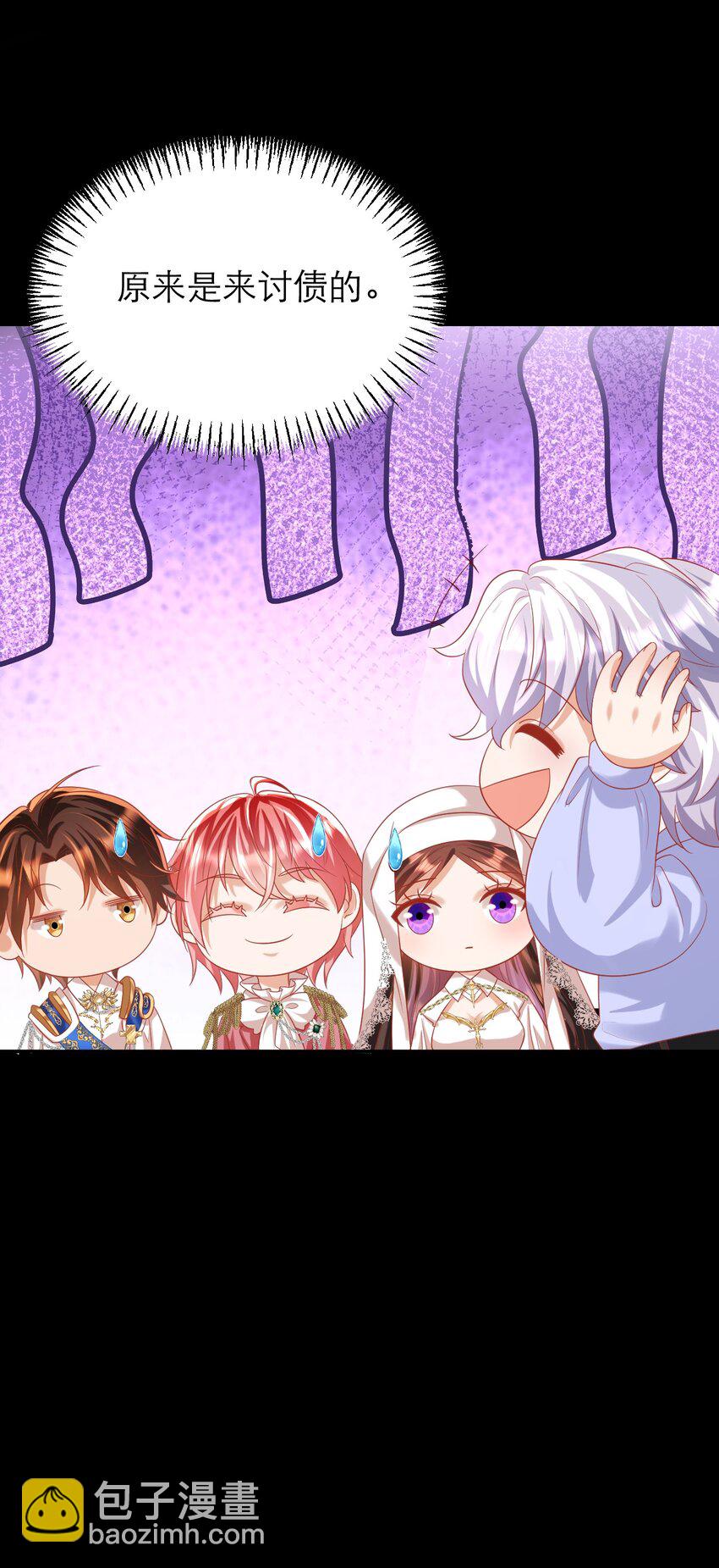 黑化男主順毛指南 - 025 那種興趣 - 2