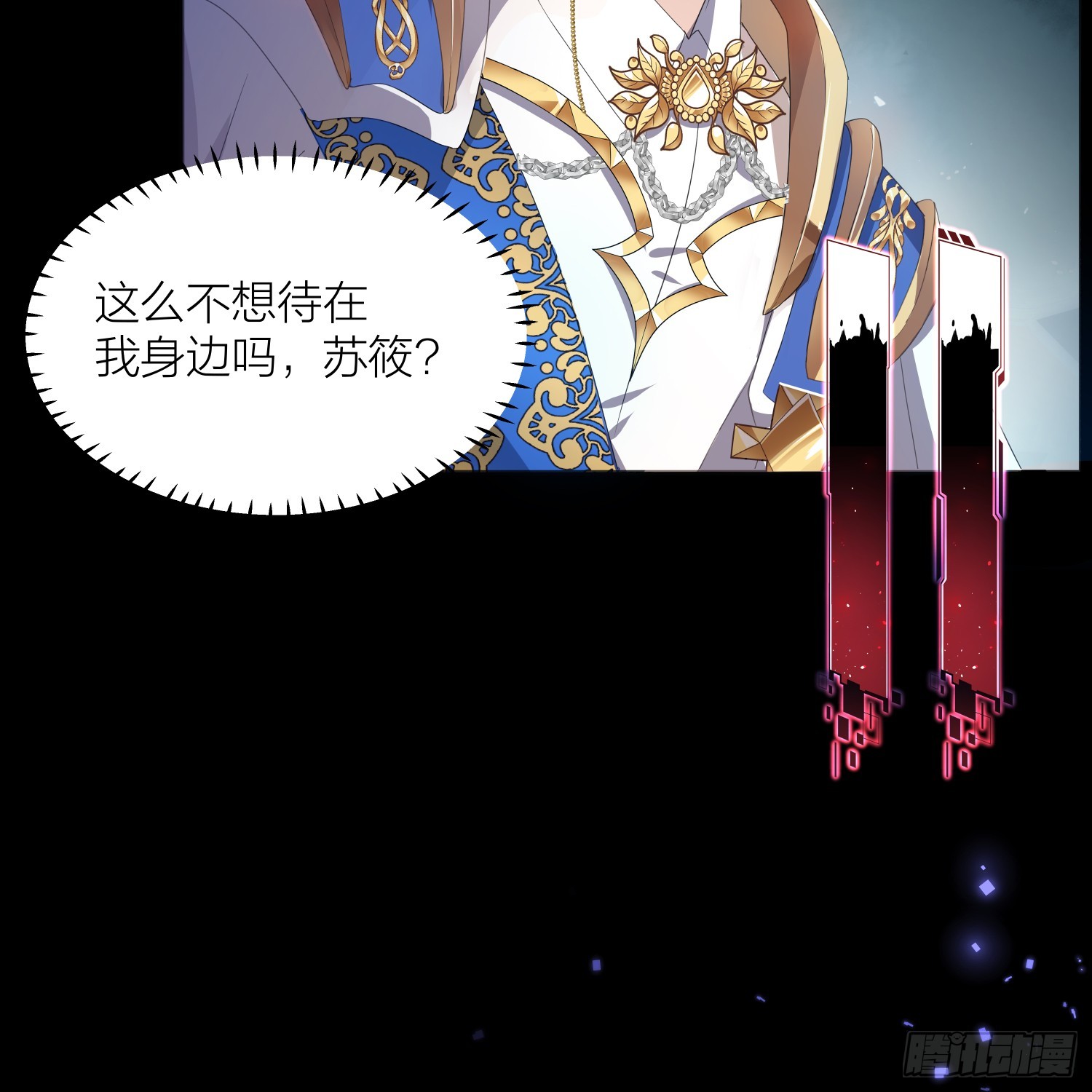 黑化男主順毛指南 - 002.用“愛”感化!(1/2) - 3