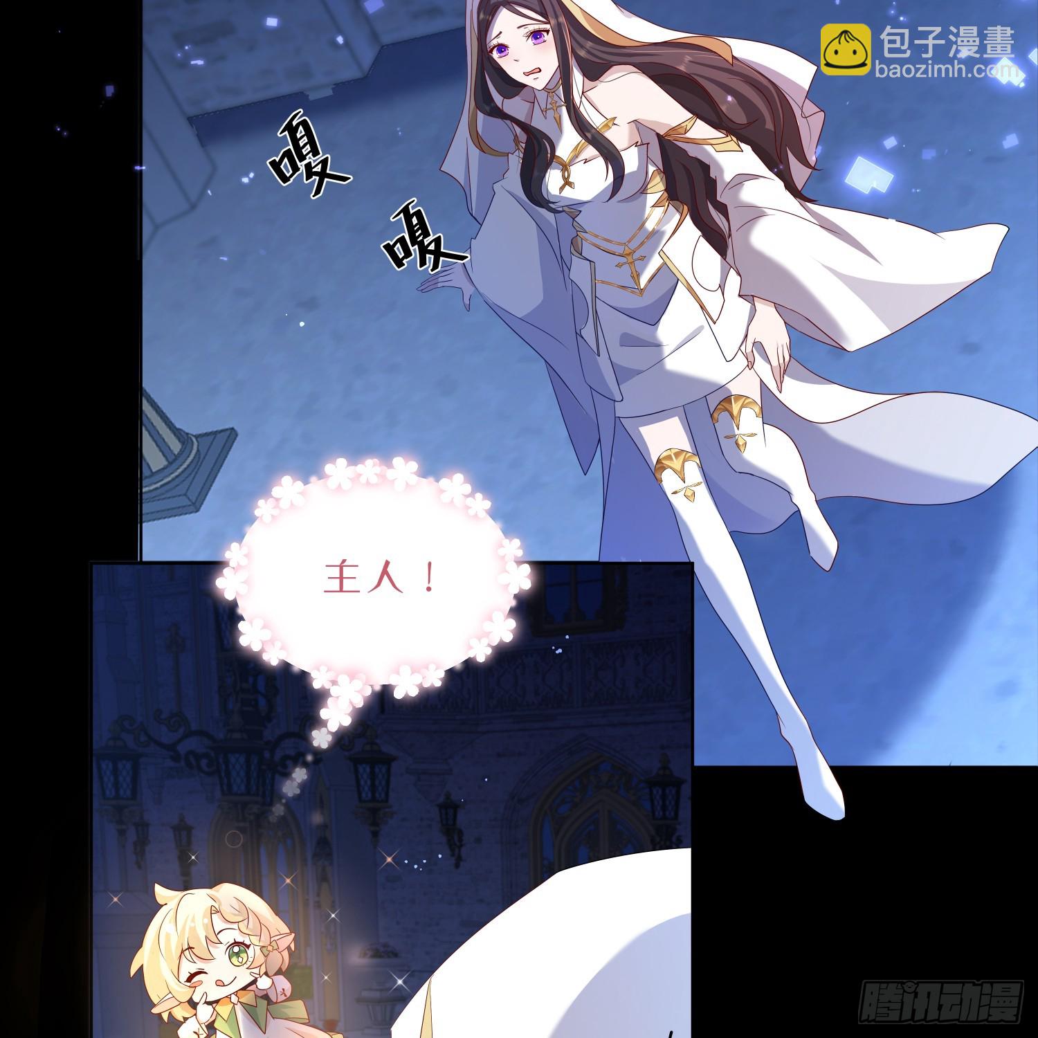 黑化男主順毛指南 - 002.用“愛”感化!(1/2) - 5