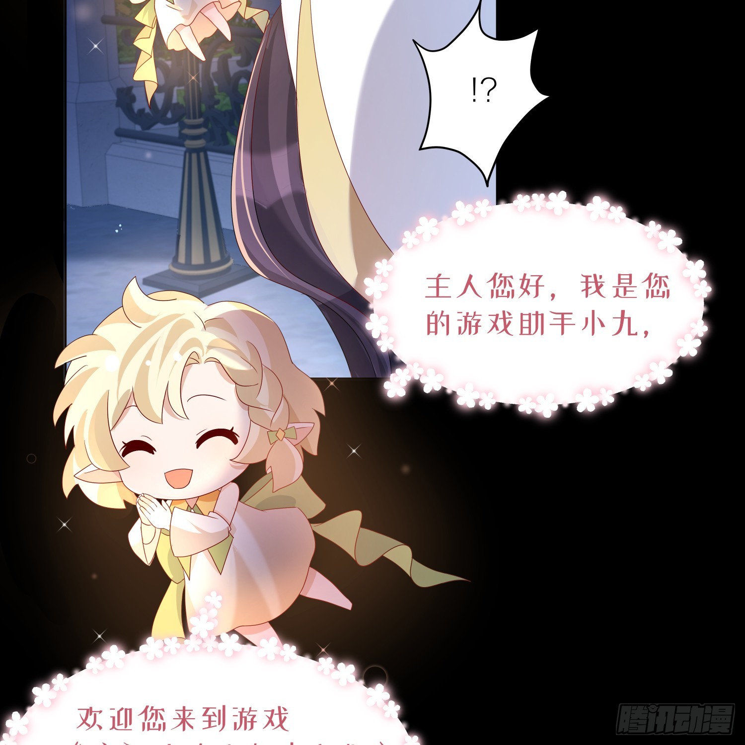 002.用&ldquo;爱&rdquo;感化!(1/2)-第31话