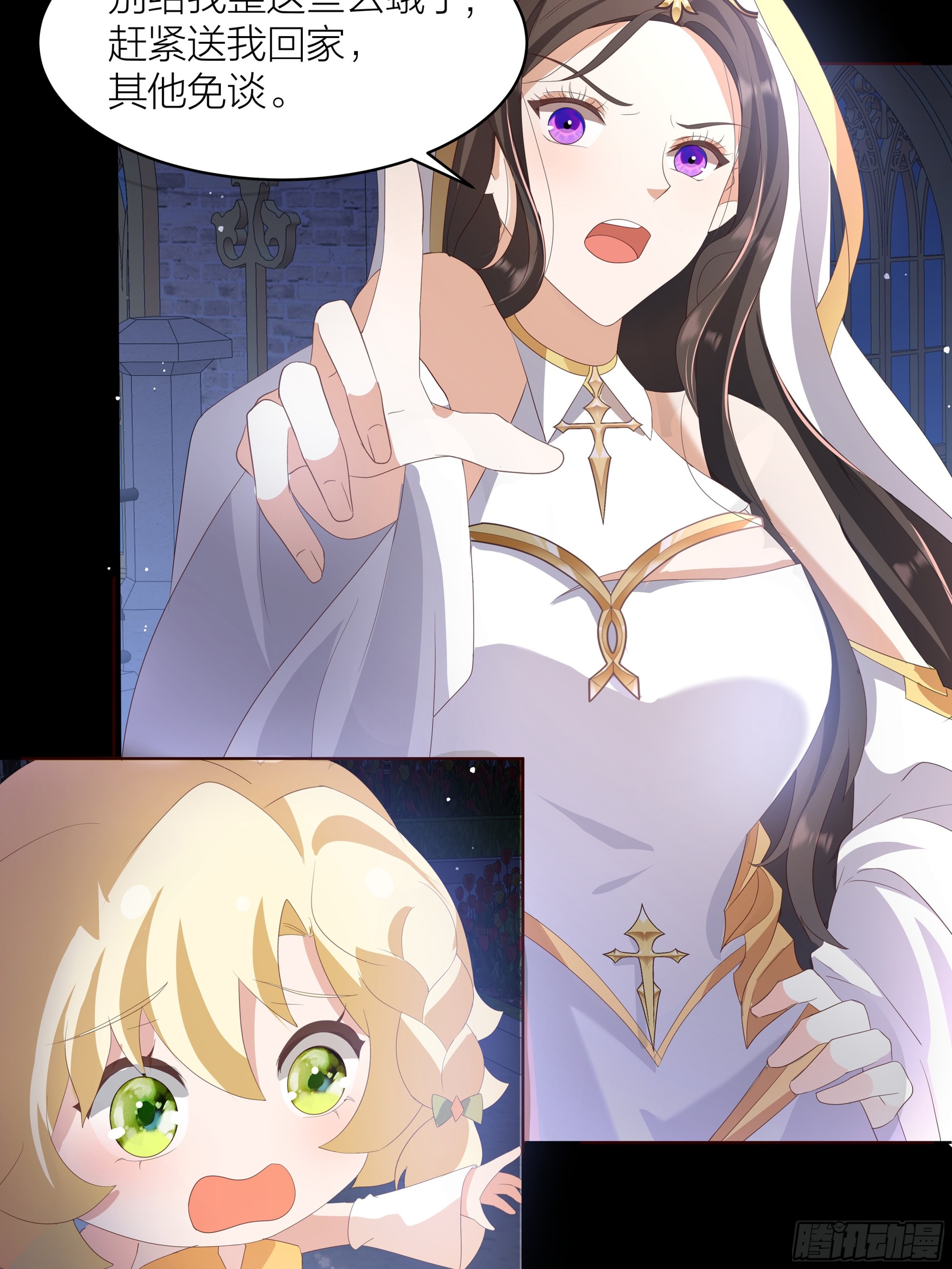 黑化男主順毛指南 - 002.用“愛”感化!(1/2) - 6