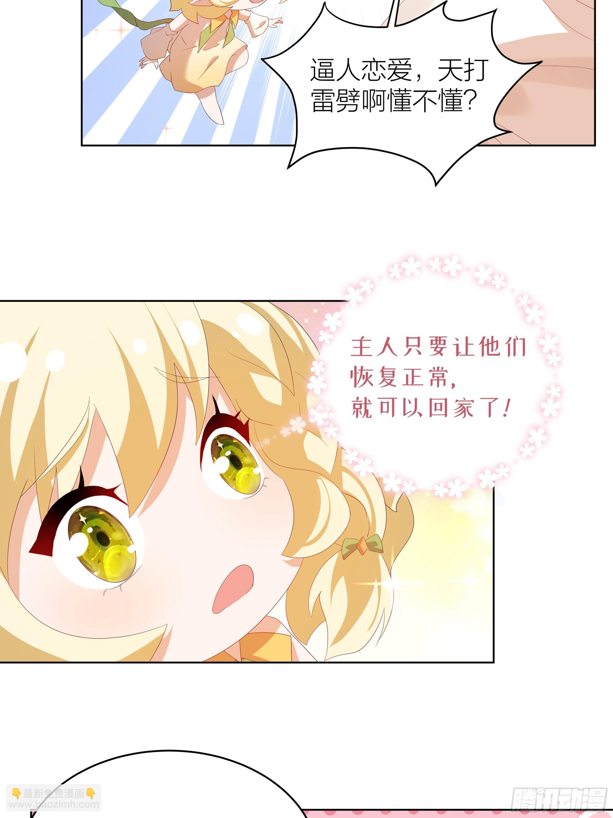 002.用&ldquo;爱&rdquo;感化!(1/2)-第31话