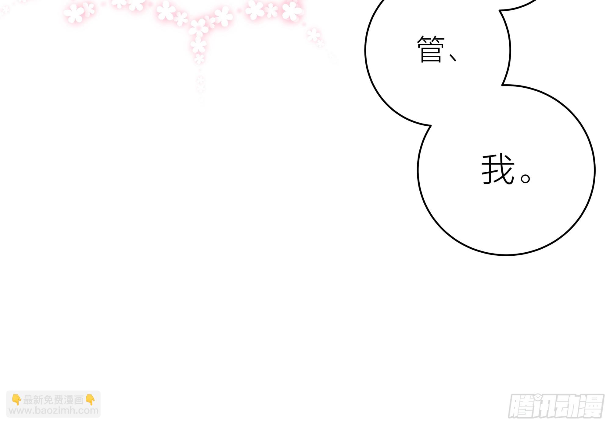 黑化男主順毛指南 - 002.用“愛”感化!(1/2) - 6