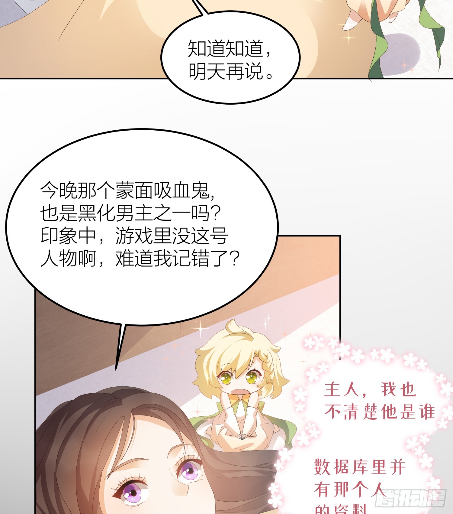 002.用&ldquo;爱&rdquo;感化!(1/2)-第31话