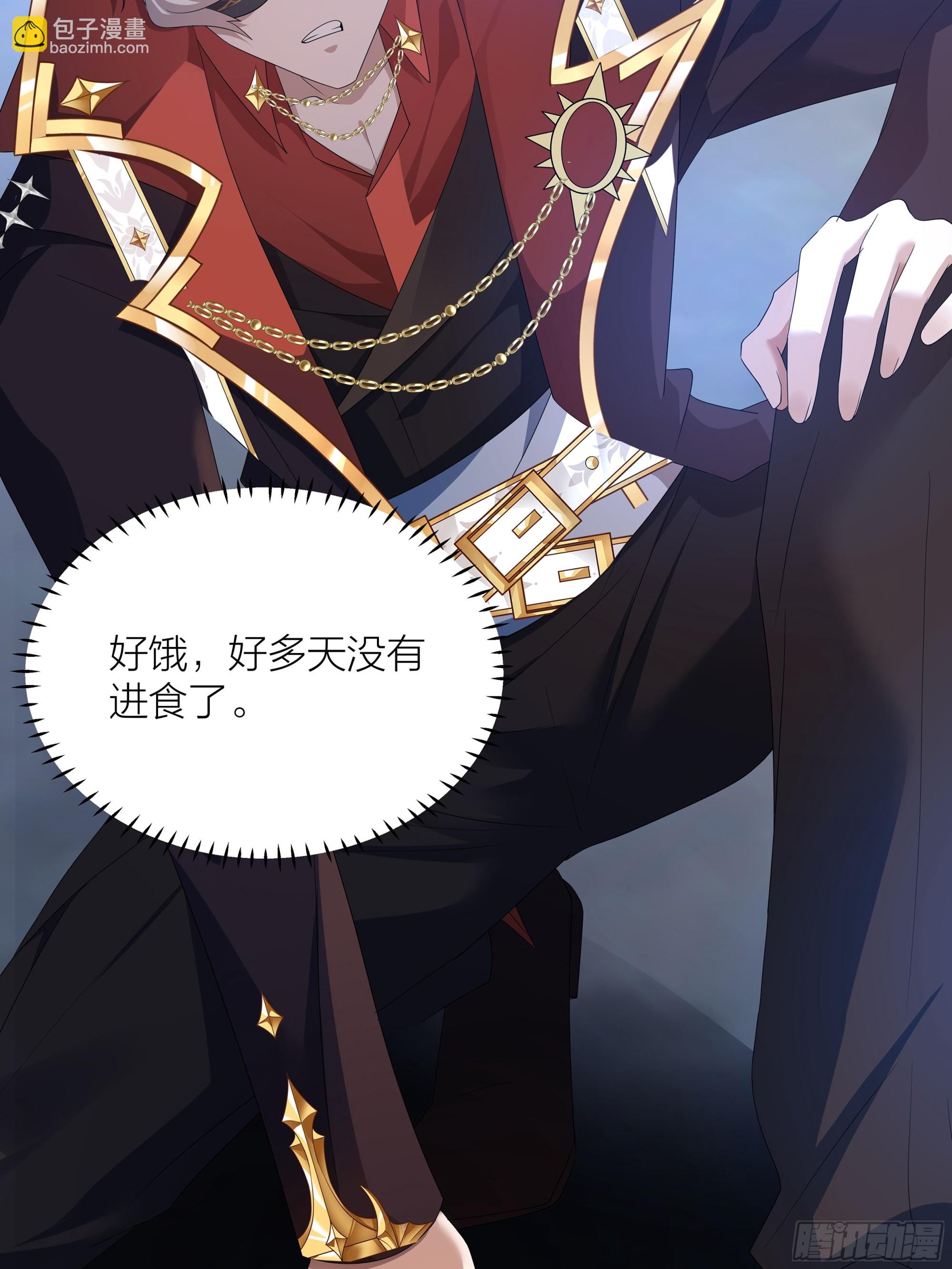 黑化男主順毛指南 - 002.用“愛”感化!(1/2) - 5