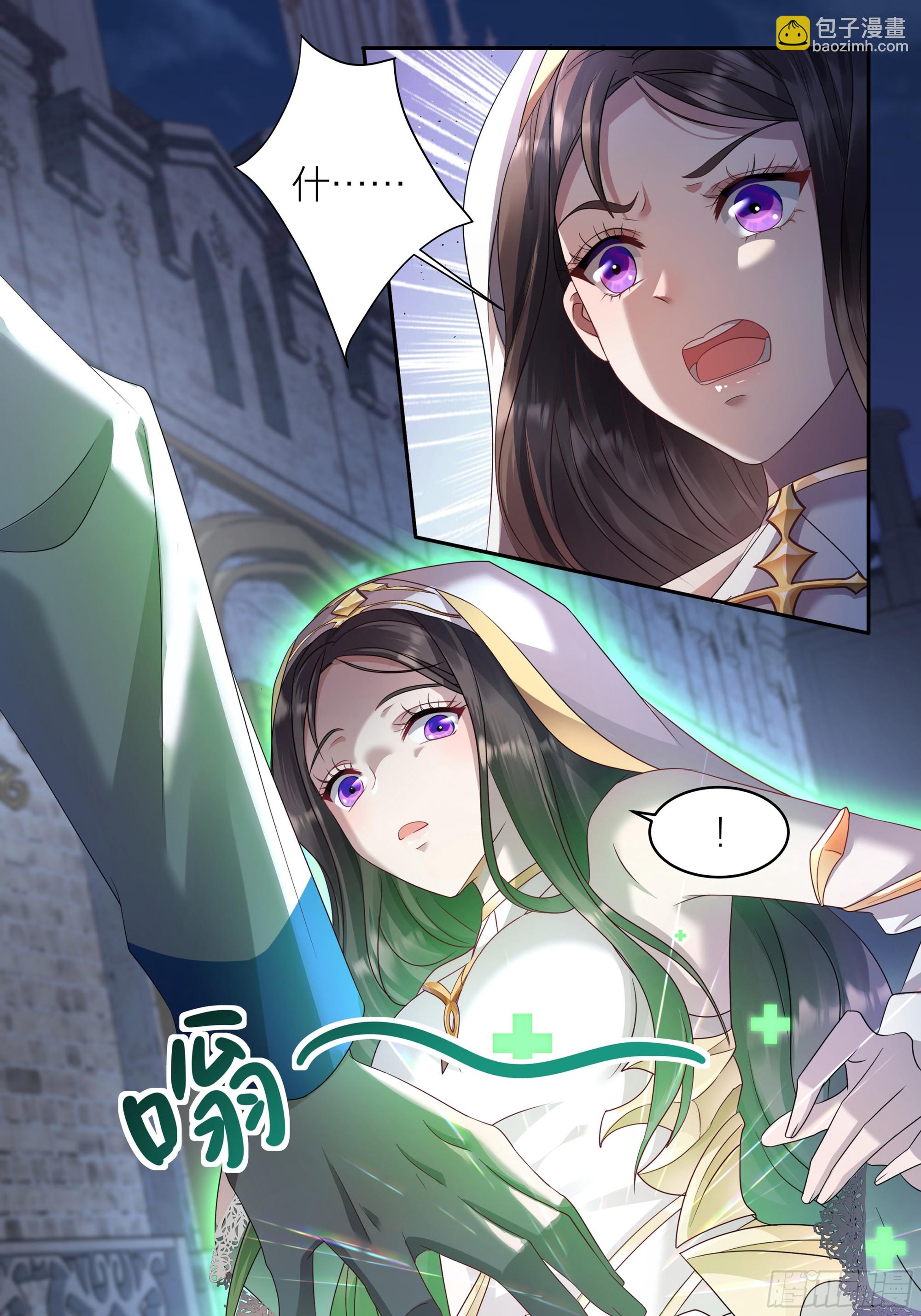 黑化男主順毛指南 - 002.用“愛”感化!(1/2) - 1