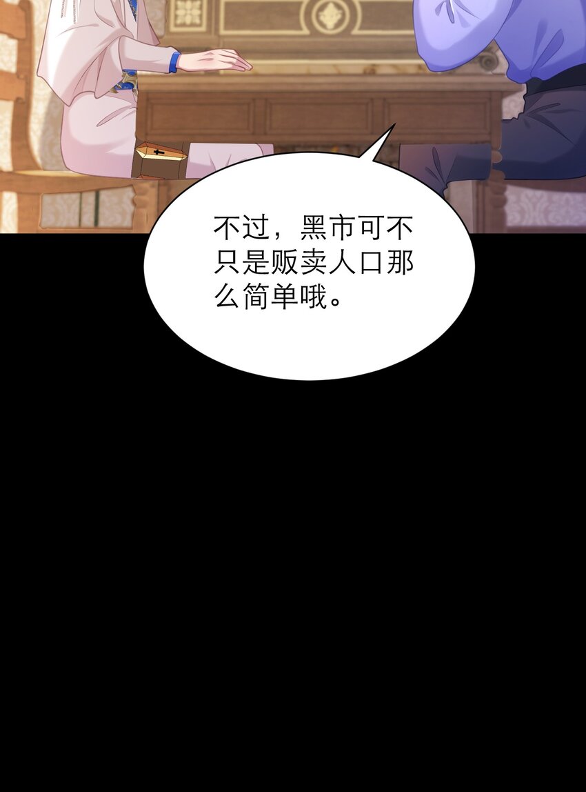 028 人总是会变的-第33话