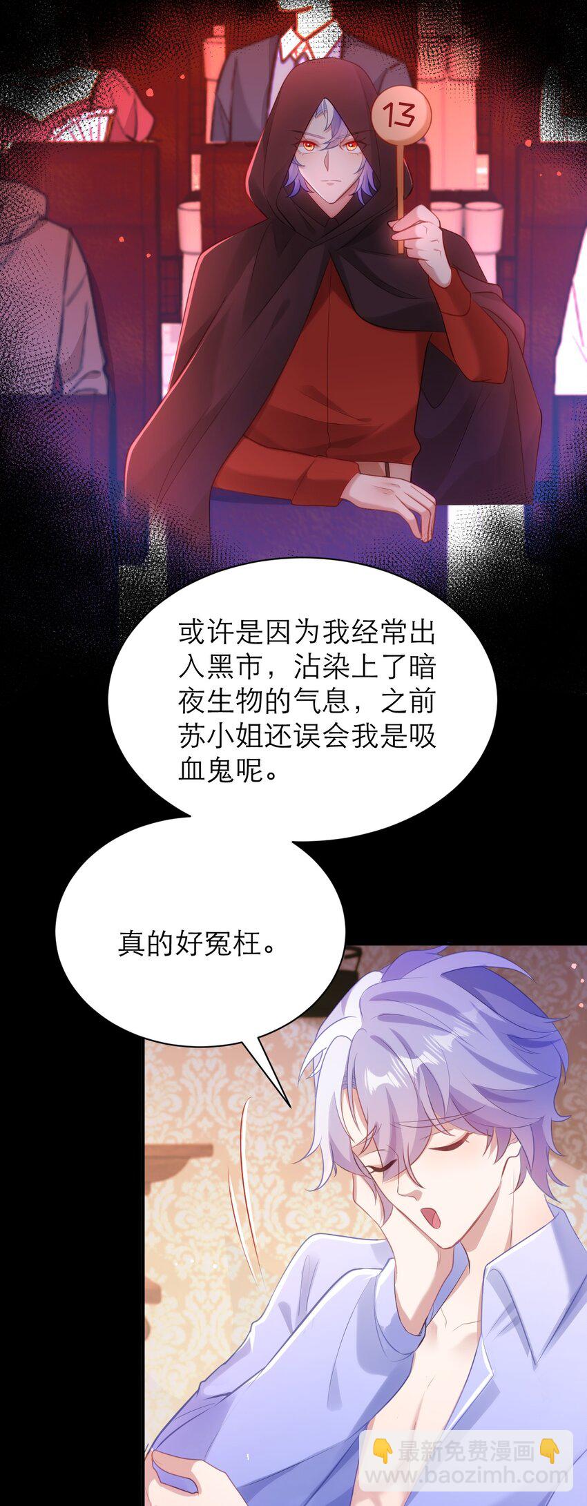 黑化男主順毛指南 - 028 人總是會變的 - 6