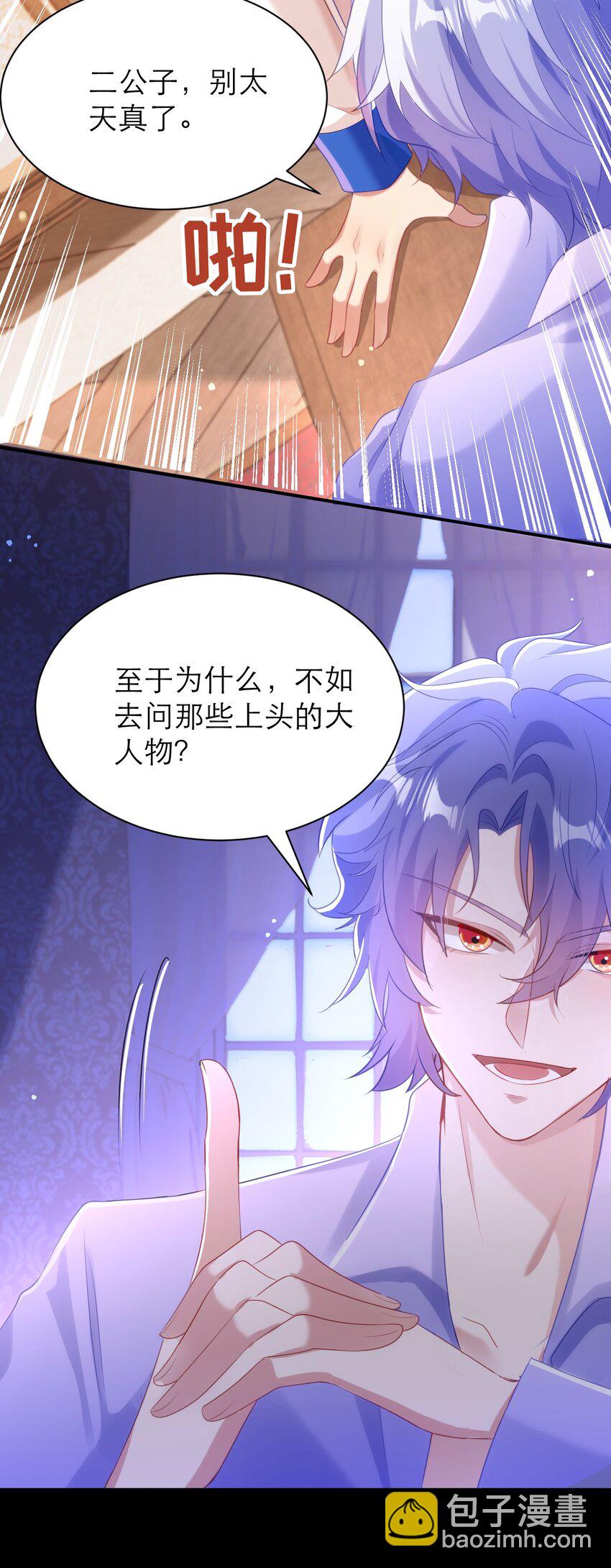 028 人总是会变的-第33话