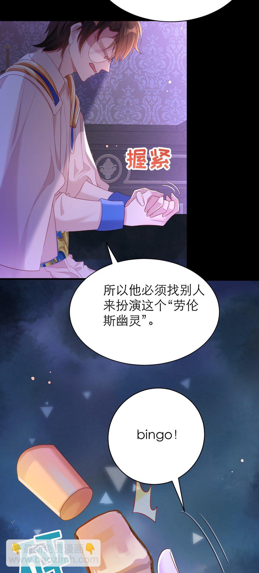 黑化男主順毛指南 - 028 人總是會變的 - 1