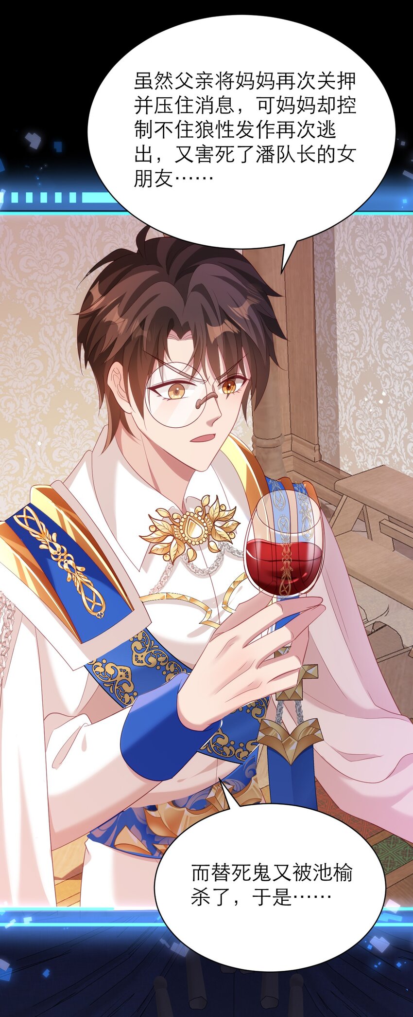 028 人总是会变的-第33话