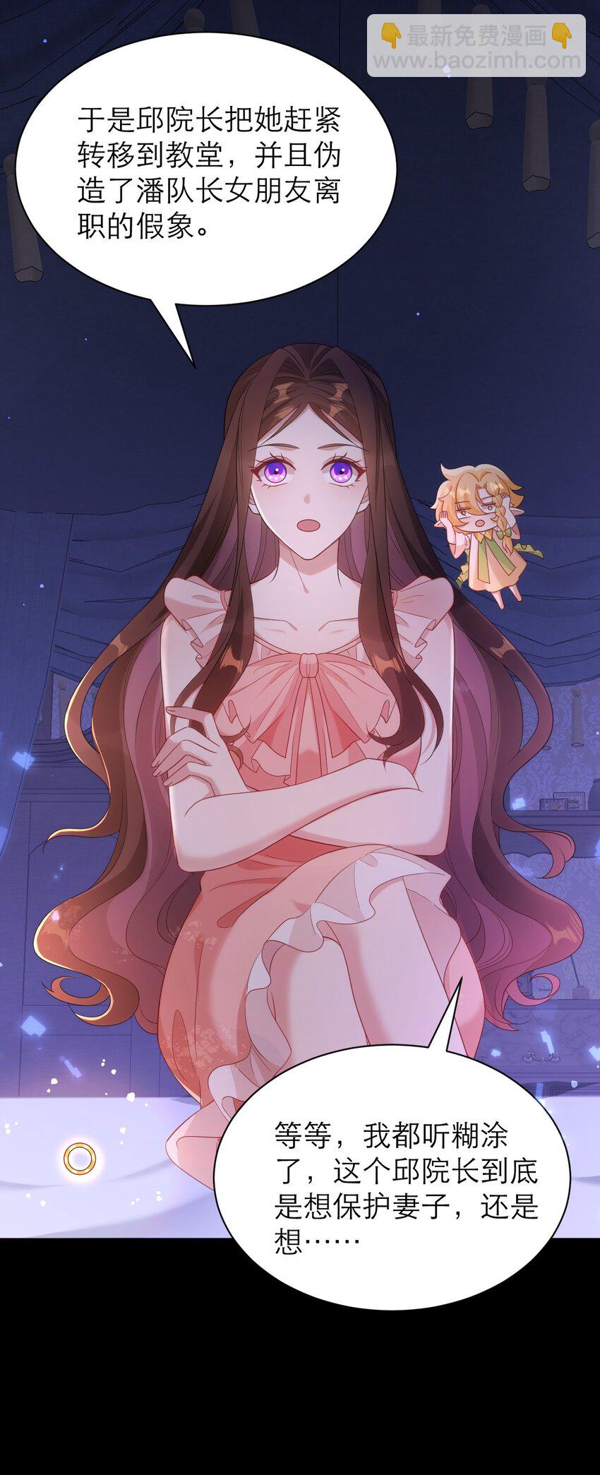 028 人总是会变的-第33话