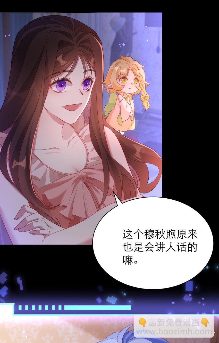 黑化男主順毛指南 - 028 人總是會變的 - 5