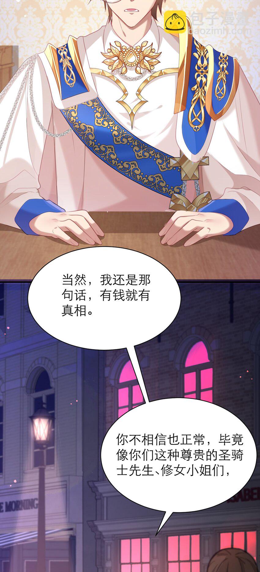 028 人总是会变的-第33话