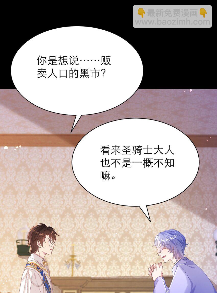 028 人总是会变的-第33话