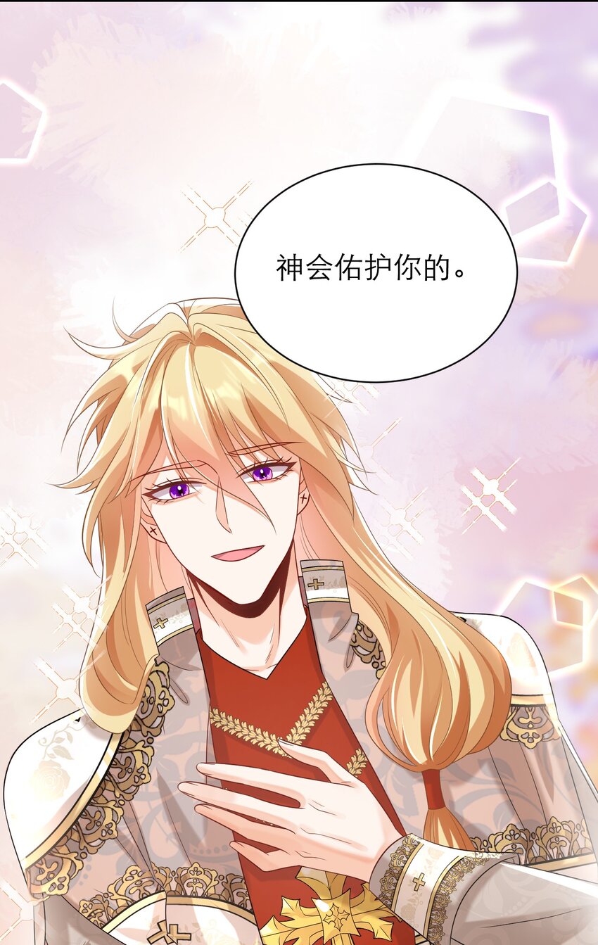 黑化男主順毛指南 - 030 茶香四溢 - 5