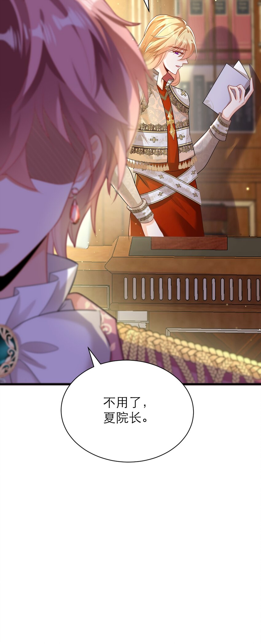 黑化男主順毛指南 - 030 茶香四溢 - 3