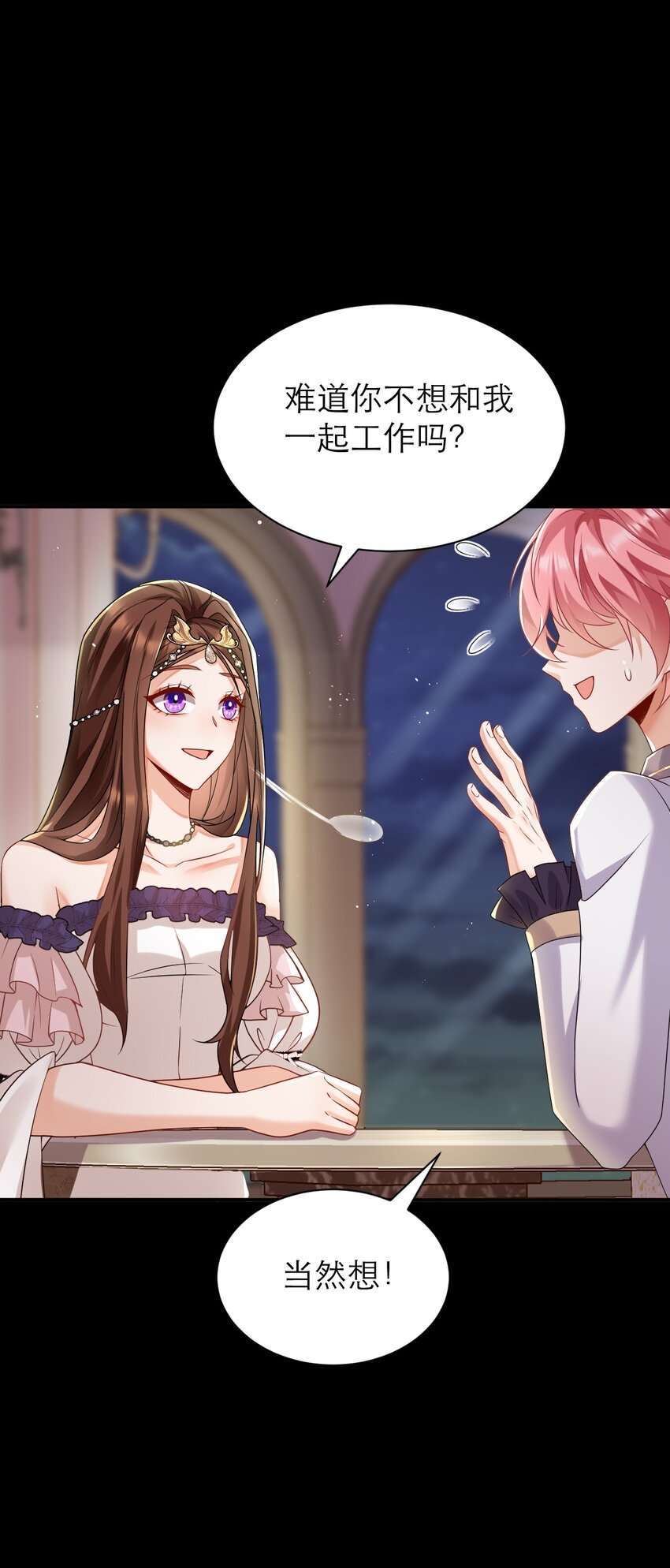 黑化男主順毛指南 - 030 茶香四溢 - 6