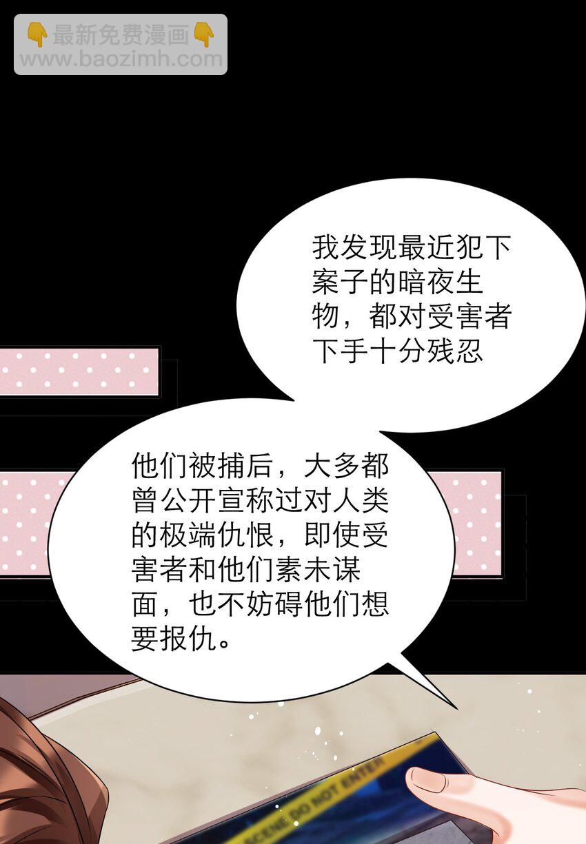 黑化男主順毛指南 - 030 茶香四溢 - 7