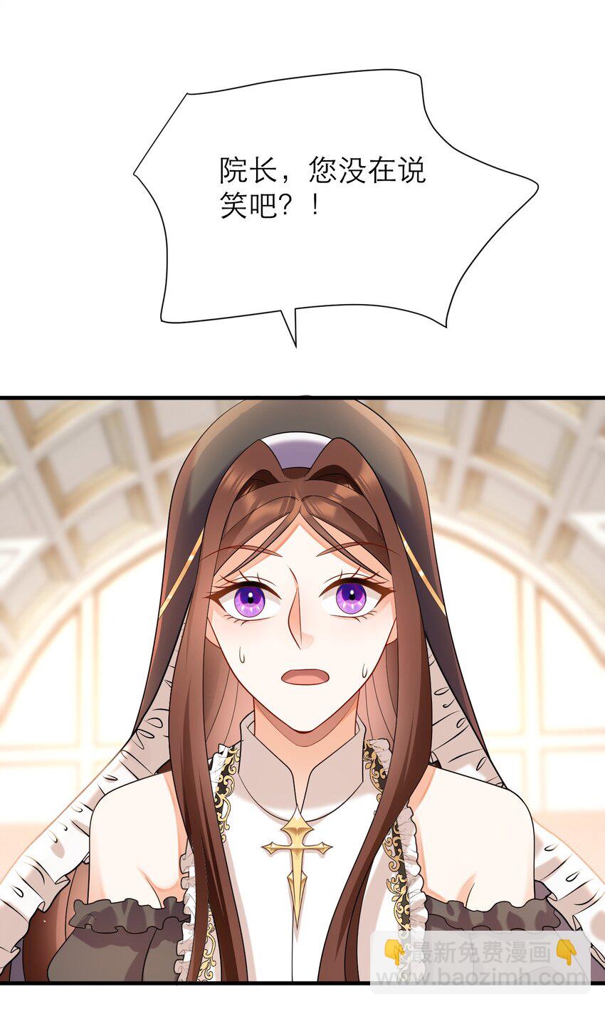 黑化男主順毛指南 - 030 茶香四溢 - 3