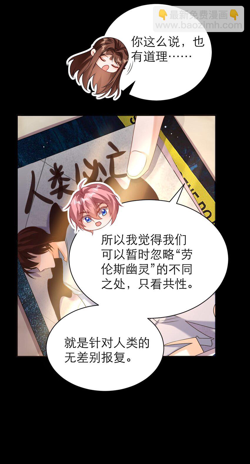 黑化男主順毛指南 - 030 茶香四溢 - 3