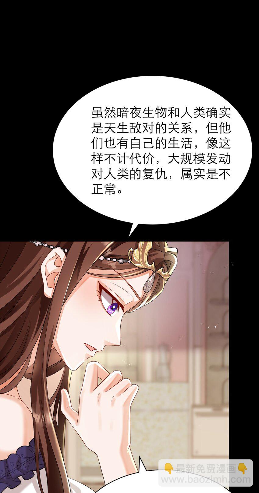 黑化男主順毛指南 - 030 茶香四溢 - 4