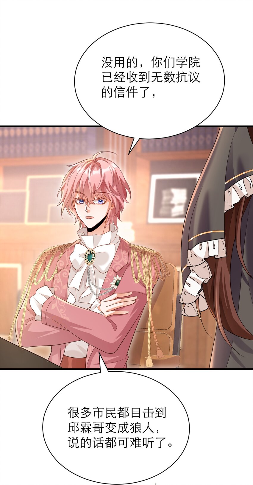 黑化男主順毛指南 - 030 茶香四溢 - 7