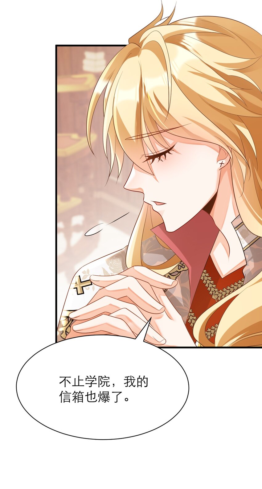 黑化男主順毛指南 - 030 茶香四溢 - 1