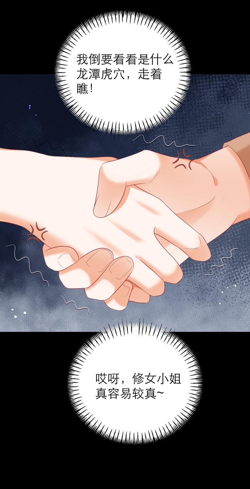 黑化男主順毛指南 - 032 “寵物” - 3