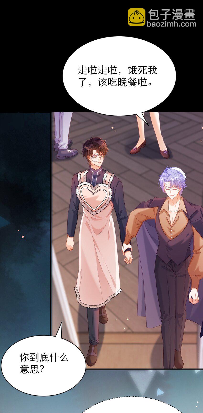 黑化男主順毛指南 - 032 “寵物” - 4