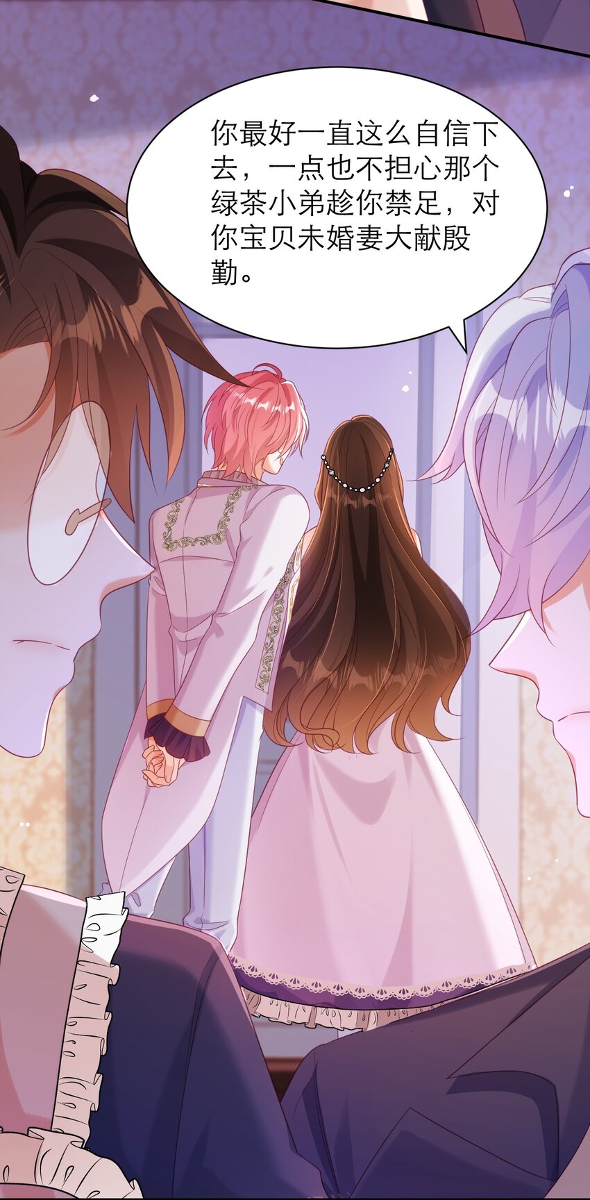 黑化男主順毛指南 - 032 “寵物” - 6