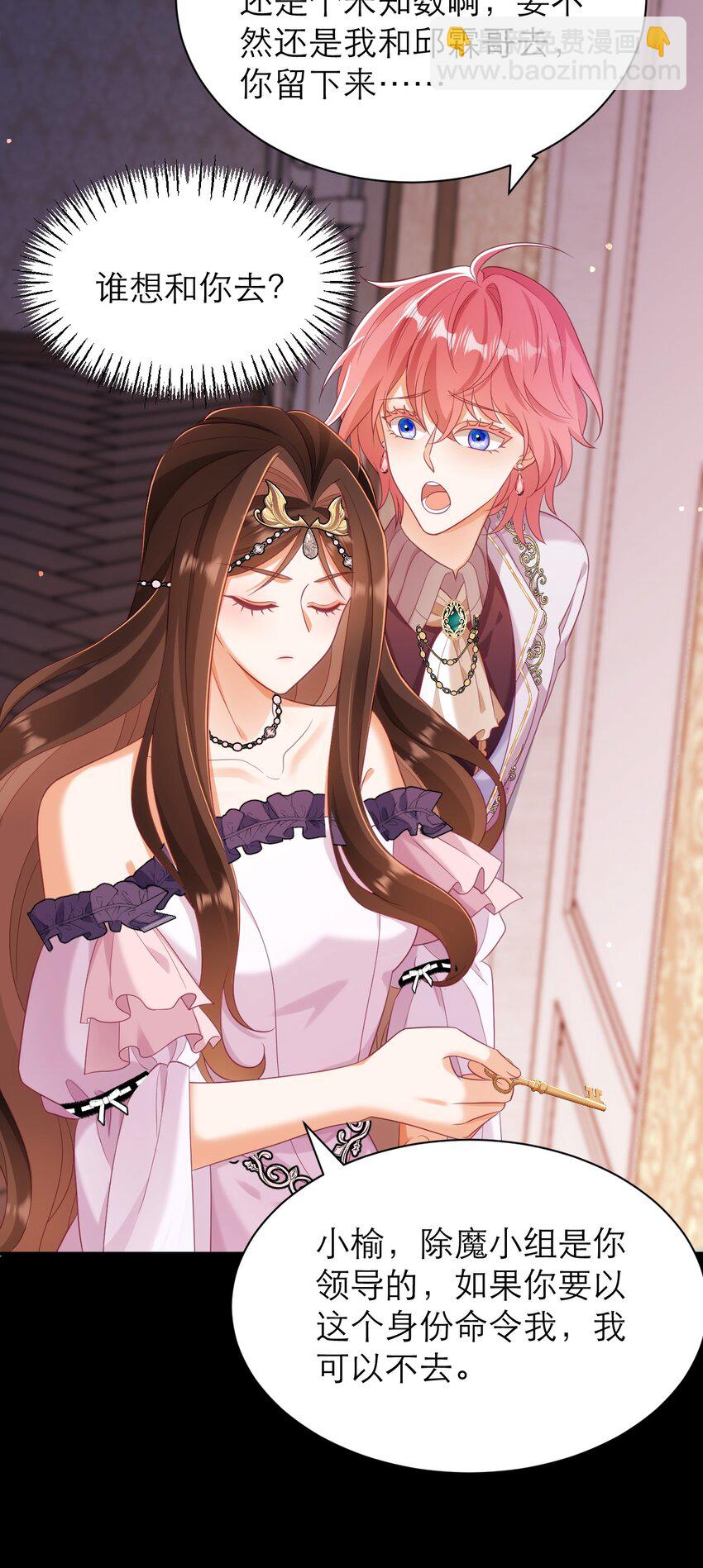 黑化男主順毛指南 - 032 “寵物” - 8