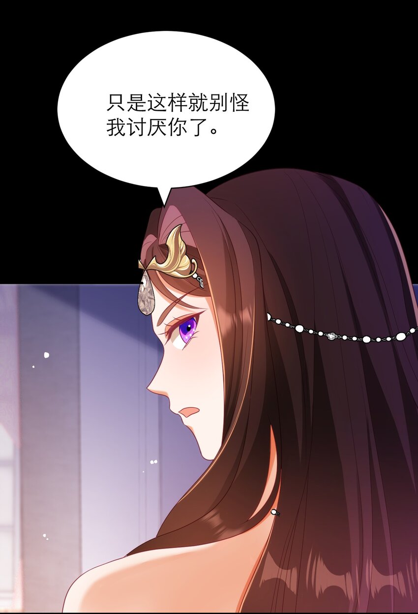 黑化男主順毛指南 - 032 “寵物” - 2