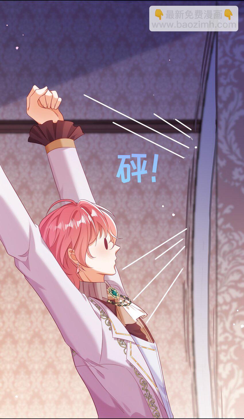 黑化男主順毛指南 - 032 “寵物” - 3