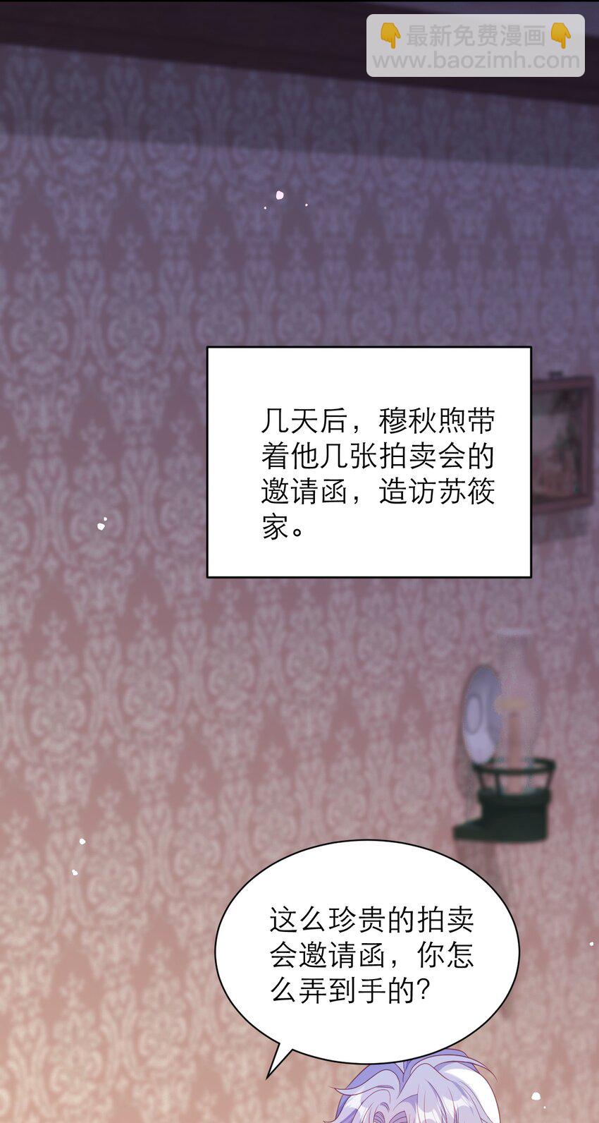 黑化男主順毛指南 - 032 “寵物” - 5