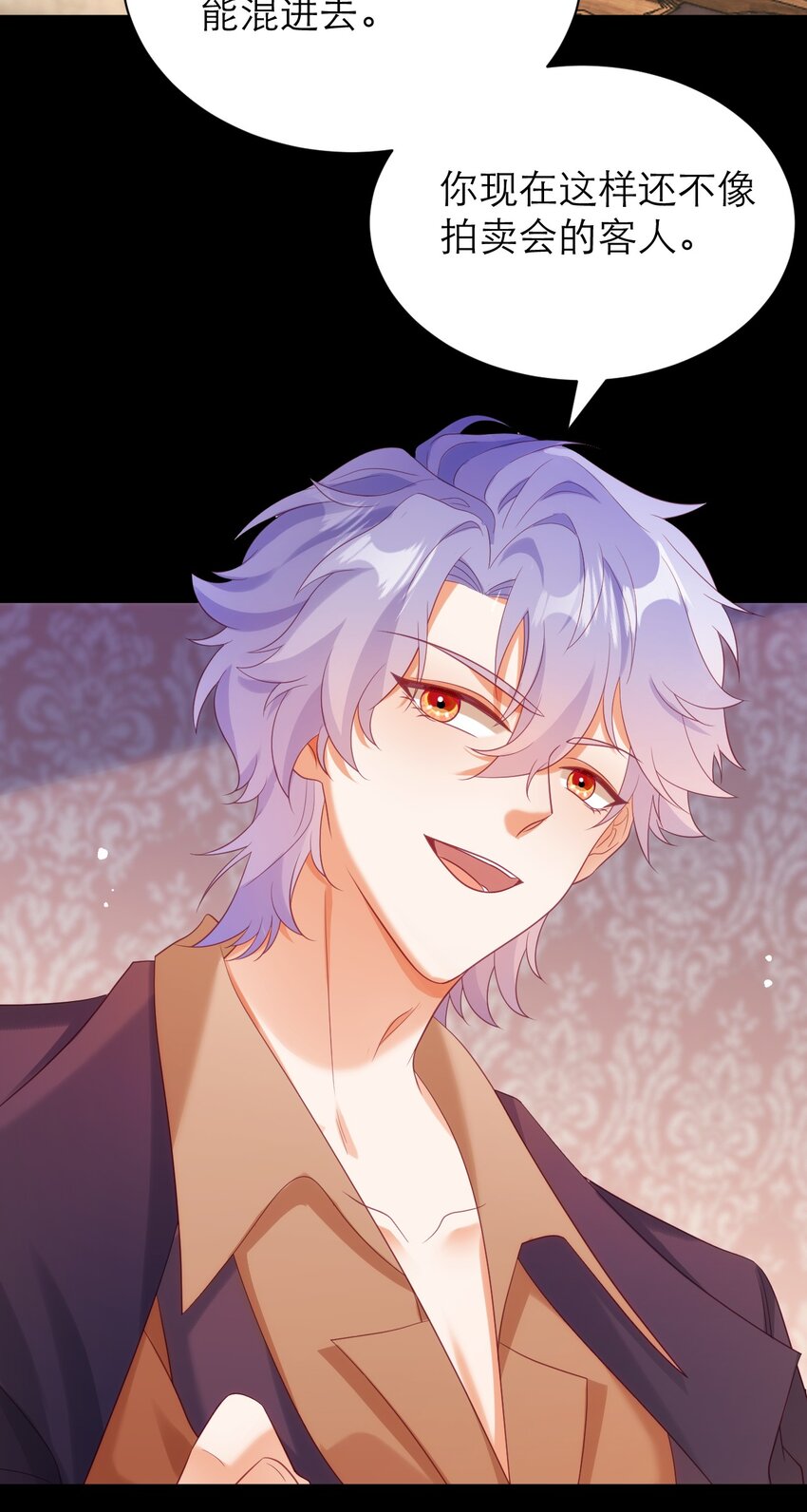 黑化男主順毛指南 - 032 “寵物” - 7