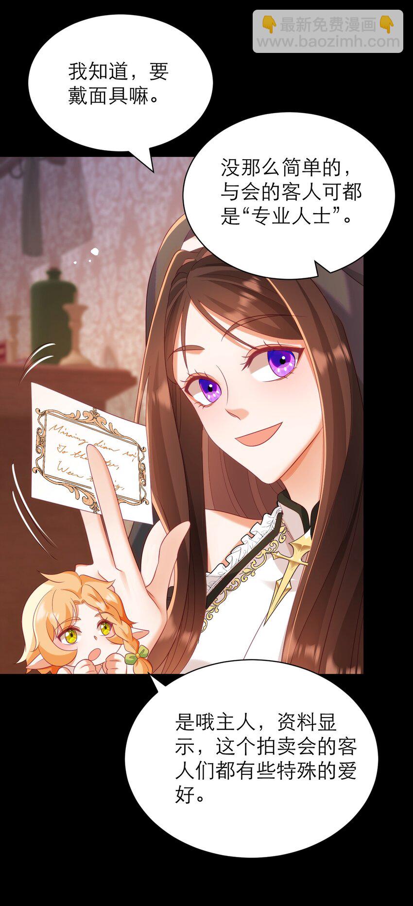 黑化男主順毛指南 - 032 “寵物” - 8